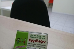 Καλώς ήρθατε